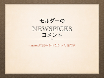 NewsPicks001.jpg